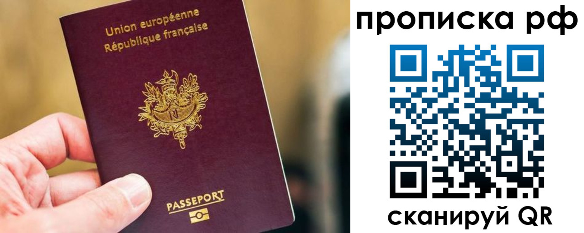 прописка ребенка в Адыгейске