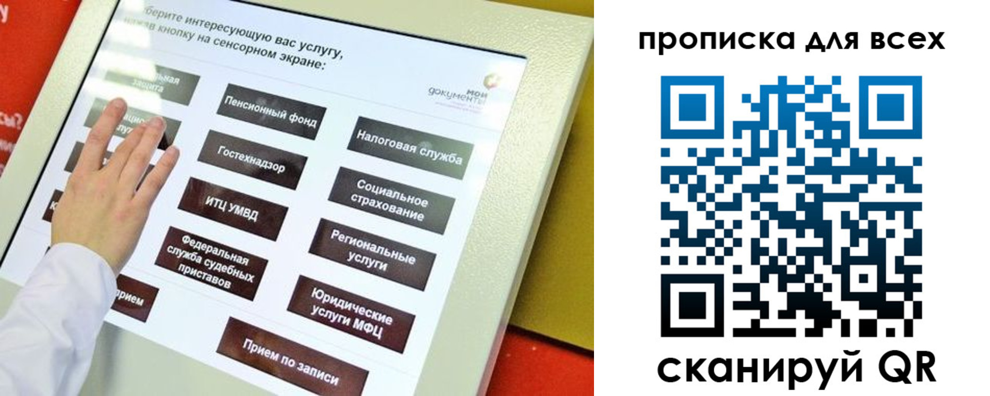прописка для работы в Адыгейске