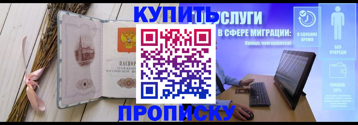 временная регистрация надежно в Адыгейске