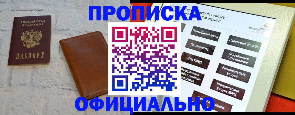 временная регистрация в квартире в Адыгейске