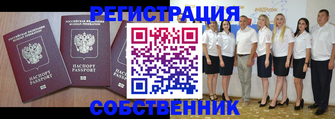 временная регистрация гарантия в Адыгейске
