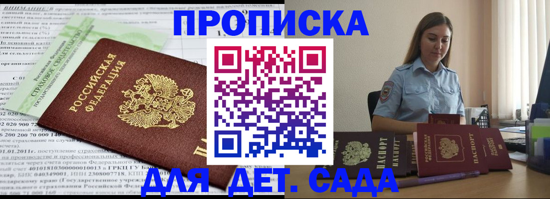 временная регистрация поиск в Адыгейске